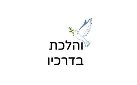 Torah Marriage