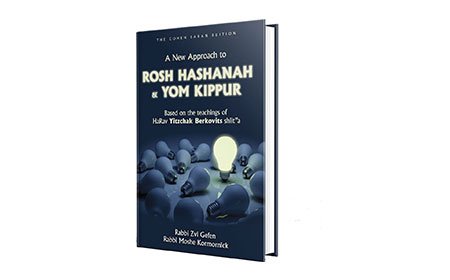 A New Approach to Rosh HaShanah and Yom Kippur
